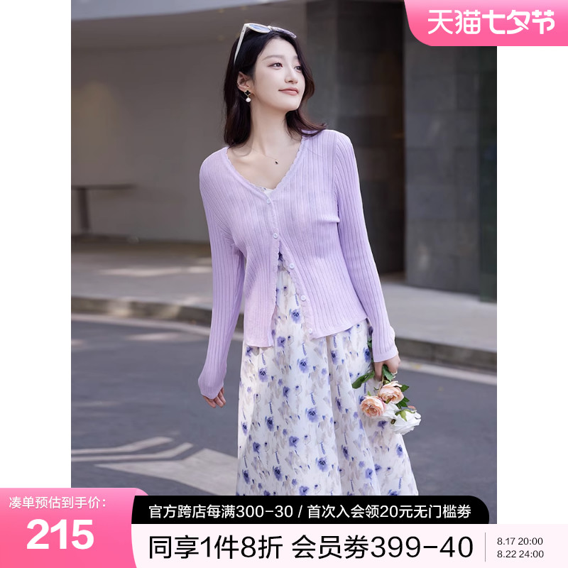 奢姿2023夏装新款胖mm大码女装度假风时尚针织开衫碎花两件套装
