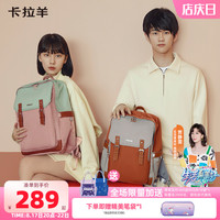 卡拉羊云朵背包大学生双肩包女减负旅行男中学生多隔层大容量书包