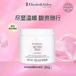 Elizabeth Arden 伊丽莎白·雅顿 白茶身体霜 野玫瑰香型