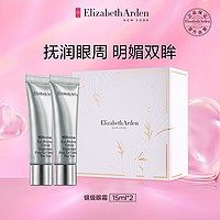 伊丽莎白·雅顿 银级眼霜15ml*2提拉滋润