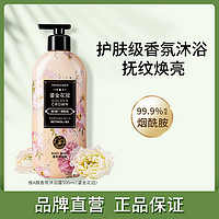 THE FACE SHOP 维A醇香氛沐浴露保湿滋润持久留香