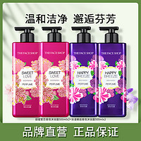 THE FACE SHOP 香水沐浴露家庭装女持久留香保湿4支装