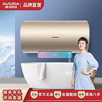 AUCMA 澳柯玛 热水器111家用一级能效wifi智控储水式电热器节能洗澡抑菌