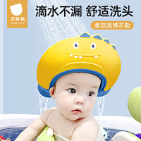 USBETTAS 贝肽斯 宝宝洗头发神器儿童挡水婴儿防水耳朵防进水小孩洗澡浴帽子