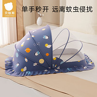 USBETTAS 贝肽斯 婴儿床防蚊帐罩新生宝宝折叠蒙古包儿童小孩幼儿全罩式专用