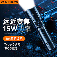 SUPFIRE 神火 RX50手电筒强光变焦远射超亮Type-C充电家用便携户外骑行应急灯