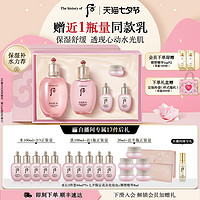 WHOO 后 拱辰享水妍水沄系列礼盒 5件套（平衡液 150ml +平衡乳 110ml+赠平衡液 20ml +平衡乳 20ml+面霜 4ml）