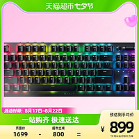 88VIP：RAZER 雷蛇 噬魂金蝎V2无线竞技版87键TKL光学机械矮轴电竞游戏键盘