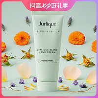 Jurlique 茱莉蔻 23.8到期限量版植物凝萃护手霜75ml 保湿滋润秋冬