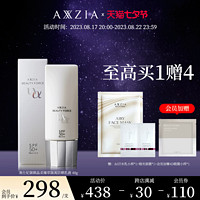 AXXZIA 晓姿防晒乳隔离清爽控油轻薄妆前乳40g/支