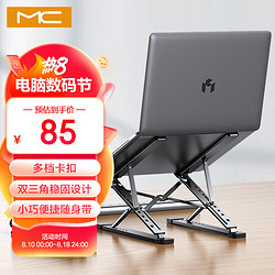 mc 笔记本支架电脑支架铝合金可调节升降便携折叠散热器适用联想苹果Mac双层增高托架配件n8