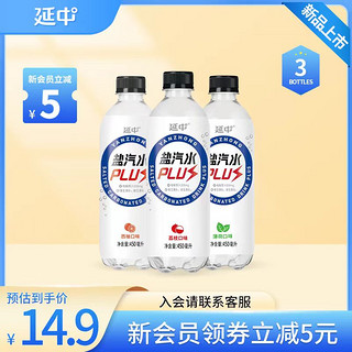 YANZHONG 延中 新品延中电解质盐汽水plus健身含维生素整箱450ml*3瓶