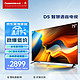  CHANGHONG 长虹 75D5 75英寸 全景屏 2+16GB　