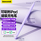 BASEUS 倍思 电容笔平板ipad笔apple pencil二代适用苹果Pro/iPad/air/mini倾斜压杆防误触控笔