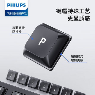 PHILIPS 飞利浦 SPK6247有线键盘 全尺寸键盘 防溅洒设计 商务办公