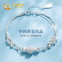 中國黃金 三生三世轉運珠925銀手鏈女士飾品七夕情人節禮物