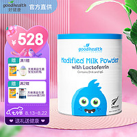 goodhealth 好健康 乳铁蛋白粉 适用婴幼儿童成人 含免疫球蛋白DHA 新西兰原装进口260g 1罐