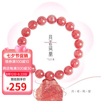 DESTINY TEMPLE 月老祠堂 DESTINY TEMPLE 天然水晶手链冰种红纹石手串七夕生日礼物送女友 精品级6.5mm