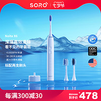 SORO 索罗 专业级口腔护理纵向超大摆幅磁悬浮动力声波电动牙刷15种模式