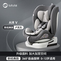 lutule 路途乐 路路熊AIR V 0-12岁儿童汽车安全座椅 isofix硬接口 360°旋转