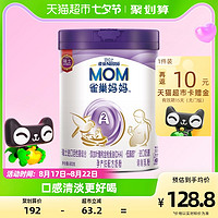 Nestlé 雀巢 妈妈奶粉系列 孕产妇奶粉 国产版 900g