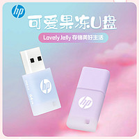 HP 惠普 U盘64G高速传输32g手机安卓苹果电脑优盘车载学生办公迷你通用