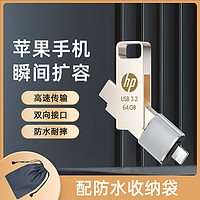 HP 惠普 U盘大容量正版金属Type-c手机电脑两用便携苹果优盘