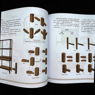 《传统工艺的秘密：榫卯》