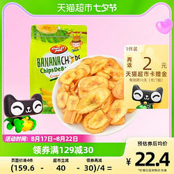 Dan·D pak 丹帝 香蕉片 500g