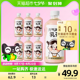 元气森林 元气满满 乳茶 奶茶饮品 厚乳桃桃味 450ml*6瓶