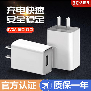 lanting 蓝廷 充电器头快充usb插头5V2A单口双口手机冲电器适用苹果安卓vivo红米oppo小米华为套装正品1A小功率充电头通用