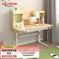 Loctek 乐歌 EC5 智能电动儿童学习升降桌 1.2米 +SJ8绿色书架