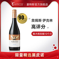 MONTES 蒙特斯 酒庄空加瓜谷科斯塔黑皮诺干型红葡萄酒 750ml