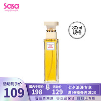 伊丽莎白·雅顿 伊丽莎白雅顿 第五大道淡香精香水30ml