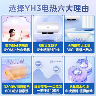 WAHIN 华凌 F5022-YH3HE 电热水器  50升