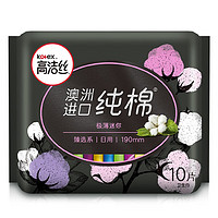 kotex 高洁丝 换购商品不包邮-高洁丝Kotex 护垫卫生巾 臻选纯棉迷你190mm10片