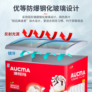 AUCMA 澳柯玛 冰柜商用展示柜超市雪糕柜卧式冷柜弧形玻璃冰箱雪柜保鲜柜