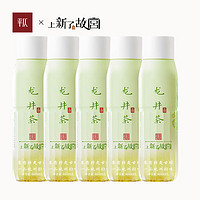 平仄 无糖 龙井绿茶  460mL 5瓶