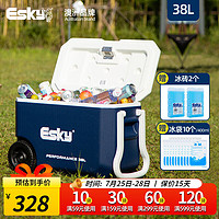 Esky 爱斯基 车载38L保温箱户外露营带拉杆