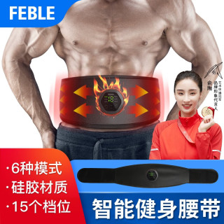 Feble 甩脂机 塑型加强版