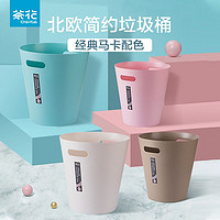 CHAHUA 茶花 垃圾分类垃圾桶家用干湿分离厨房客厅卫生间厕所卧室拉圾筒