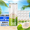 九日 jiur）椰子水320ml*12罐 NFC果汁饮料 100%天然椰汁椰青 越南进口