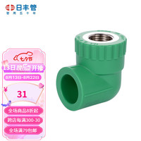 日丰卫浴 RIIFO管 ppr水管配件4分20 6分25装饰通用冷热水管件内牙弯头内丝弯头 内牙弯头20mm*1/2F(4分管4分牙)