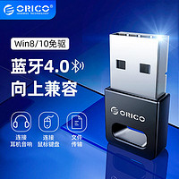 ORICO 奥睿科 4.0USB蓝牙适配器接收器台式电脑手机耳机音频发射器