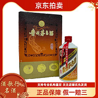 约1986-1987年方印1704珍品茅台酒53度500ml*1瓶