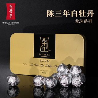 绿雪芽福鼎白茶 白牡丹 龙珠老白茶 旅行 商务办公茶40g