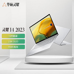 ASUS 华硕 灵耀14 2023 13代英特尔酷睿i7 Evo