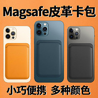 意喜 磁吸卡包苹果13\/MagSafe皮革卡包手机壳适用于iPhone12磁铁便携隐形背帖小巧便 暗夜绿色