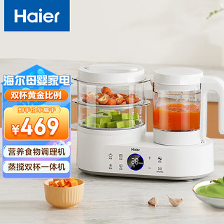 Haier 海尔 家用多功能婴儿辅食机 宝宝营养食物调理机 电动食物研磨器料理机 蒸煮搅拌一体机 HBP-D201