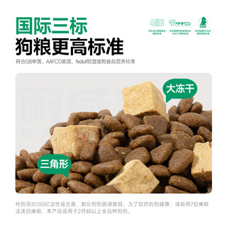 耐威克 六种肉无谷冻干生骨肉全期通用型狗粮